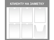 Информационный стенд №14