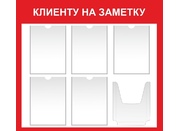 Информационный стенд №16