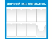 Информационный стенд №18