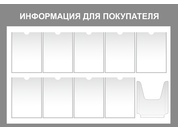 Информационный стенд №21