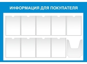 Информационный стенд №22
