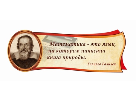 Оформление кабинета Математики №64
