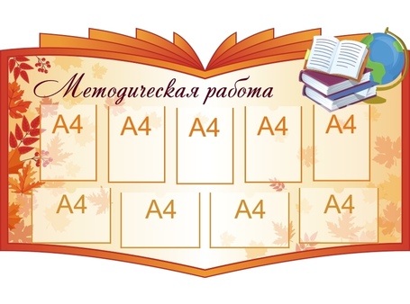 Стенды специалистов №17