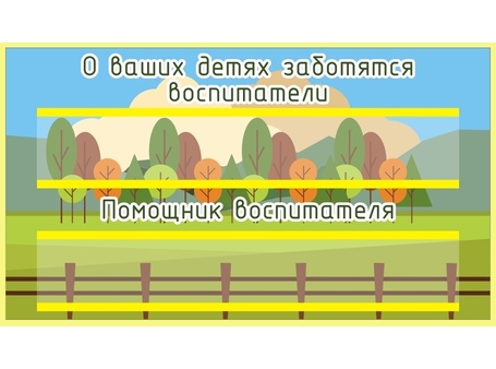 Табличка для детского сада №22